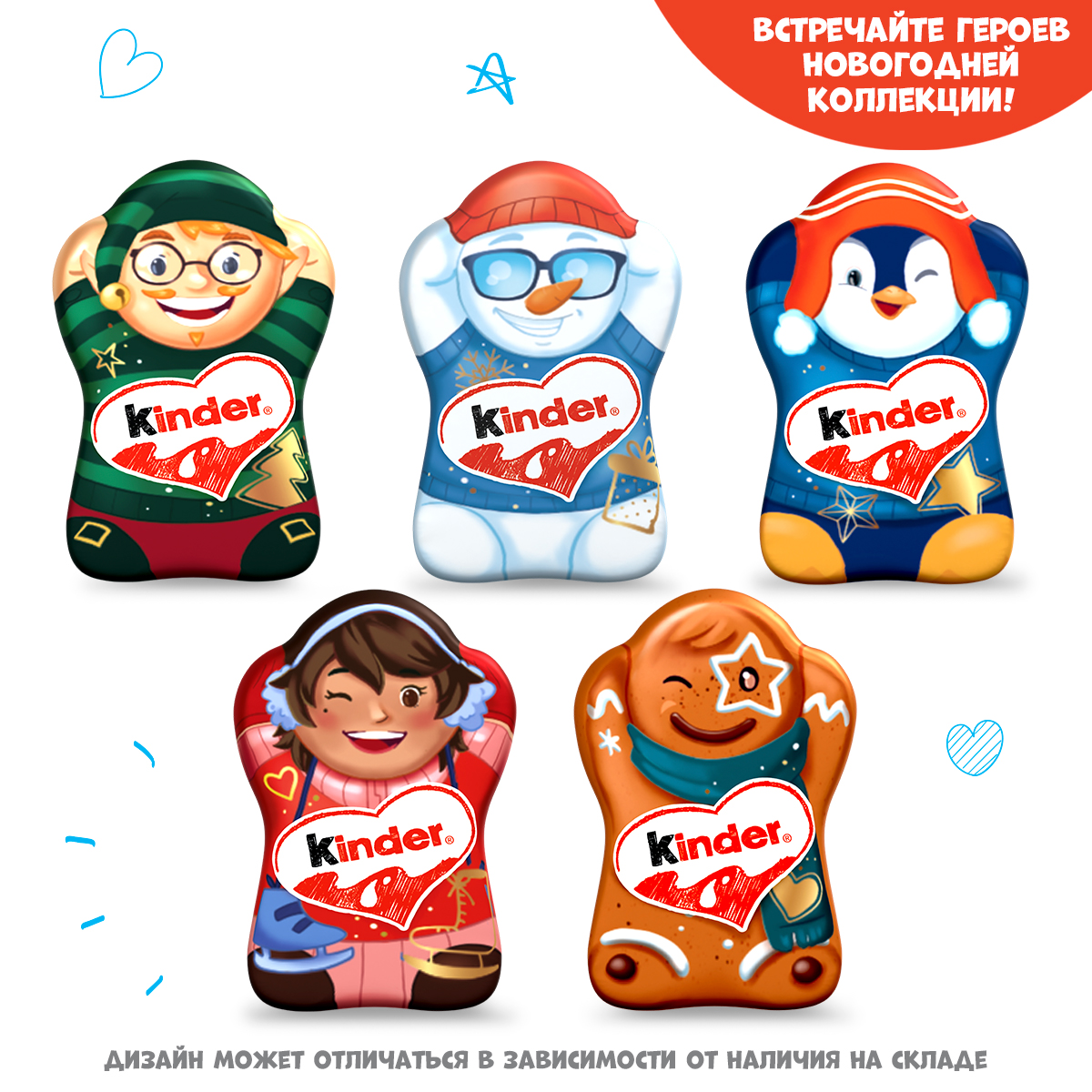 Шоколад молочный Kinder фигурный 35г в ассортименте - фото 3