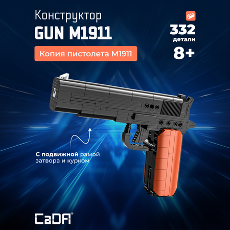 Конструктор CaDa Gun M1911 332 детали C81012W