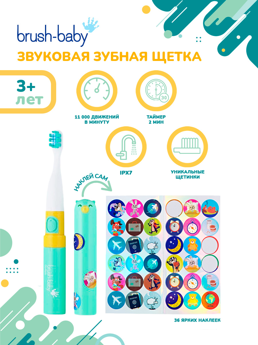 Зубная щетка электрическая Brush-Baby Go-Kidz Teal звуковая от 3 лет бирюзовая - фото 1