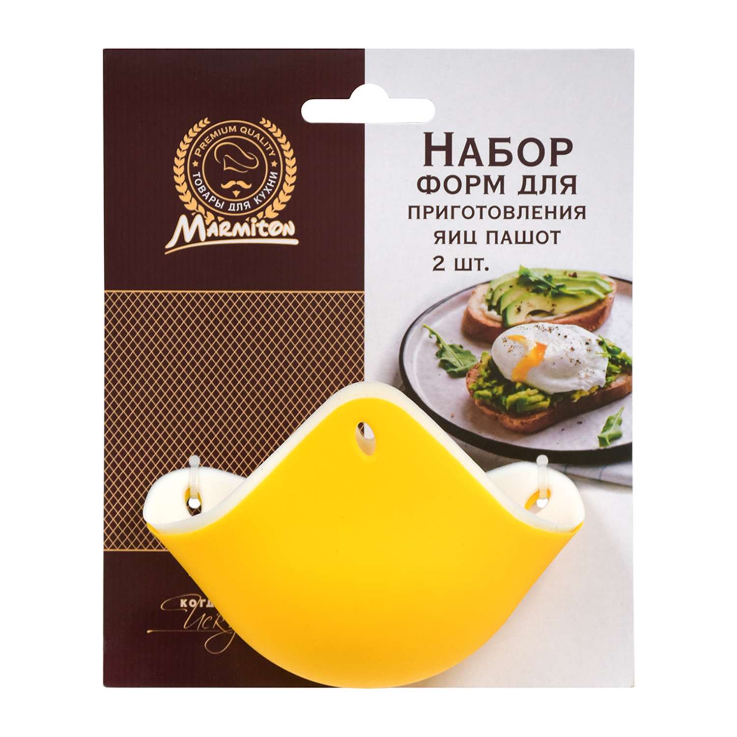 Набор силиконовых форм Marmiton для приготовления яиц пашот 95х9х6 см 2 шт - фото 1