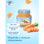 Пюре Бибиколь Морковь с козьим творожком 80г с 6месяцев