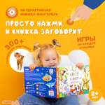 Книга интерактивная Abumba Fingerbook Какие бывают животные