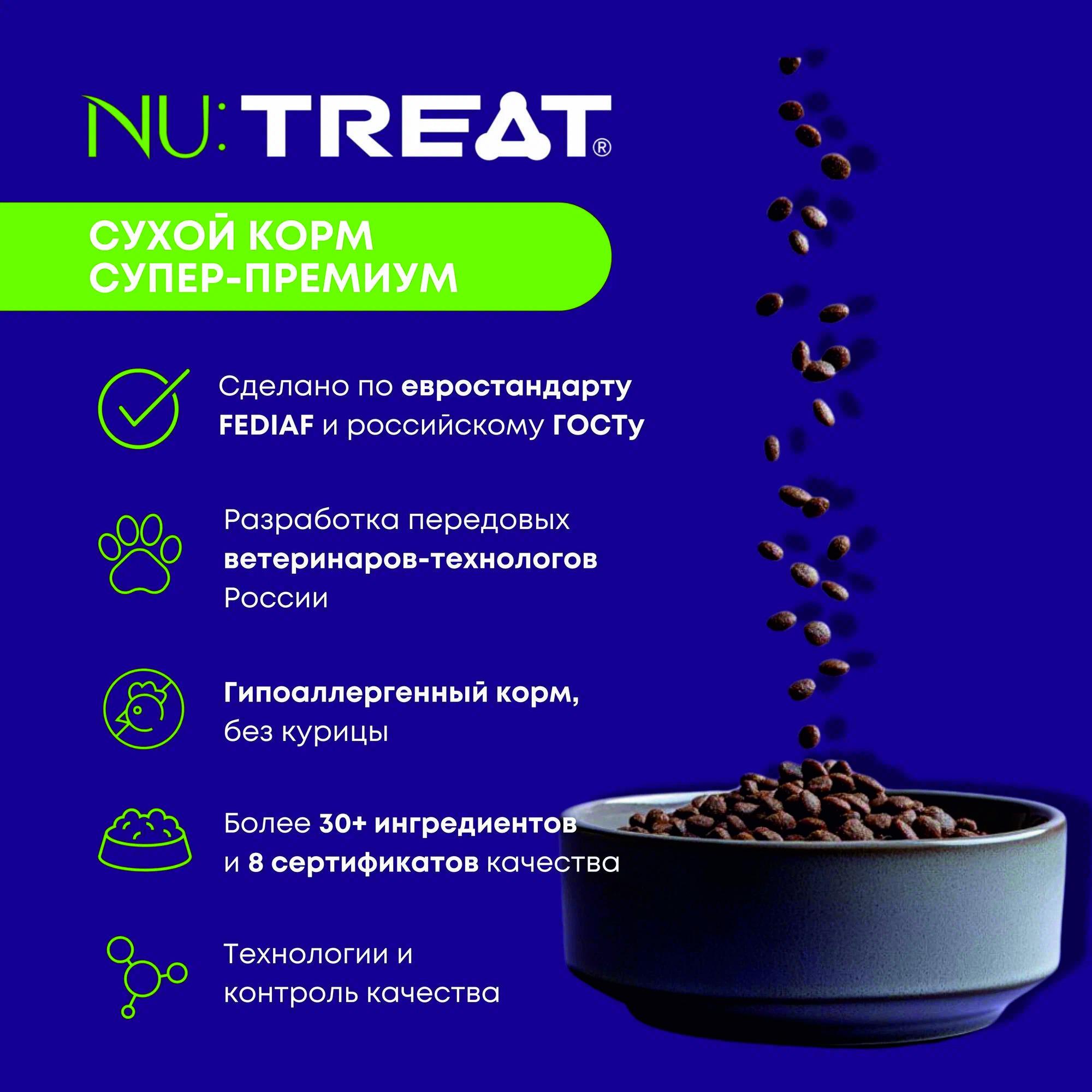 Корм для кошек Nu:Treat Purrr Choosy Paws Sterilized «‎Белая рыба»‎ 400 г - фото 5