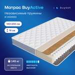 Матрас buyson BuyActive независимые пружины 140х200 см