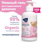 Гель для подмывания для девочек Наша Мама Organic Line 500 мл с натуральным пребиотиком