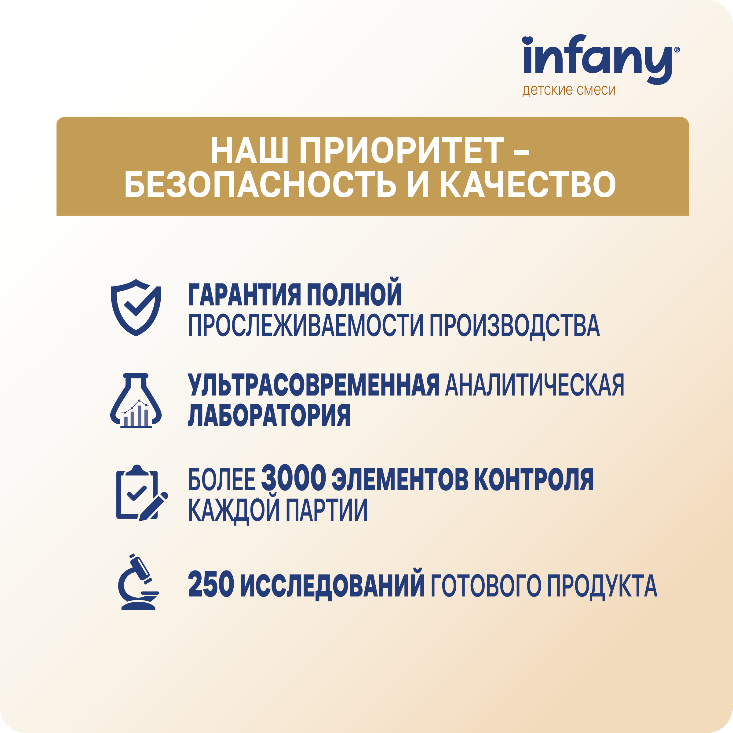 Cмесь молочная сухая Infany 1 начальная адаптированная для детей с рождения до 6 месяцев 350г - фото 13