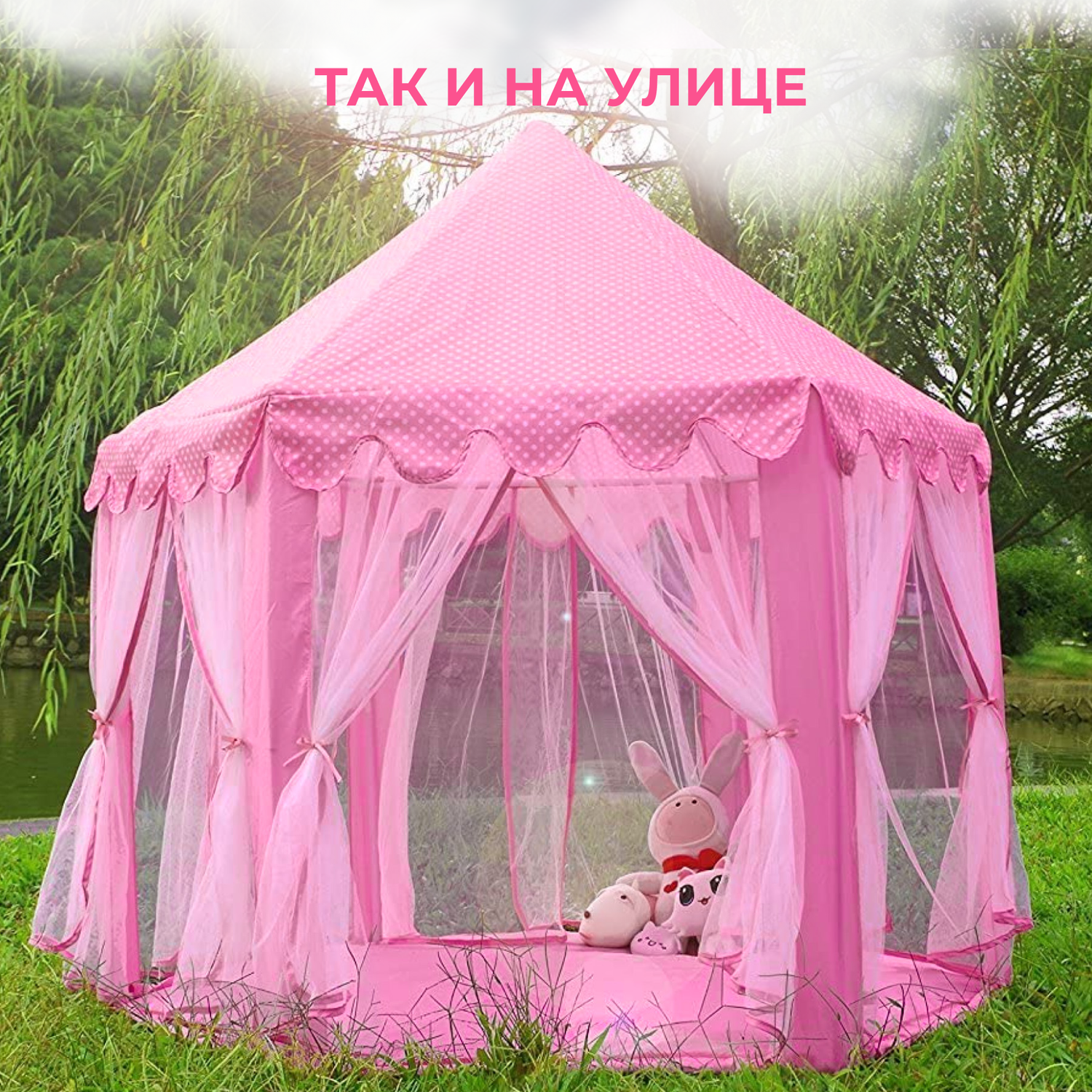 Палатка Gremlin шатер розовый - фото 9