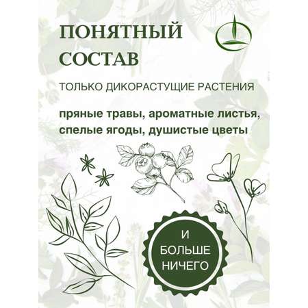 Чай травяной Емельяновская Биофабрика зверобой малина лист мята ромашка смородина чабрец шалфей по 30 гр