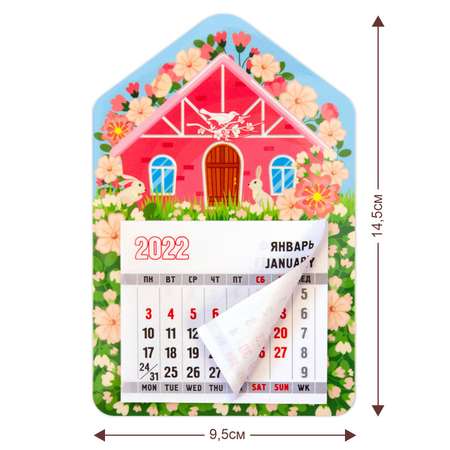 Календарь магнитный Символик Розовый домик. Цветы 2022