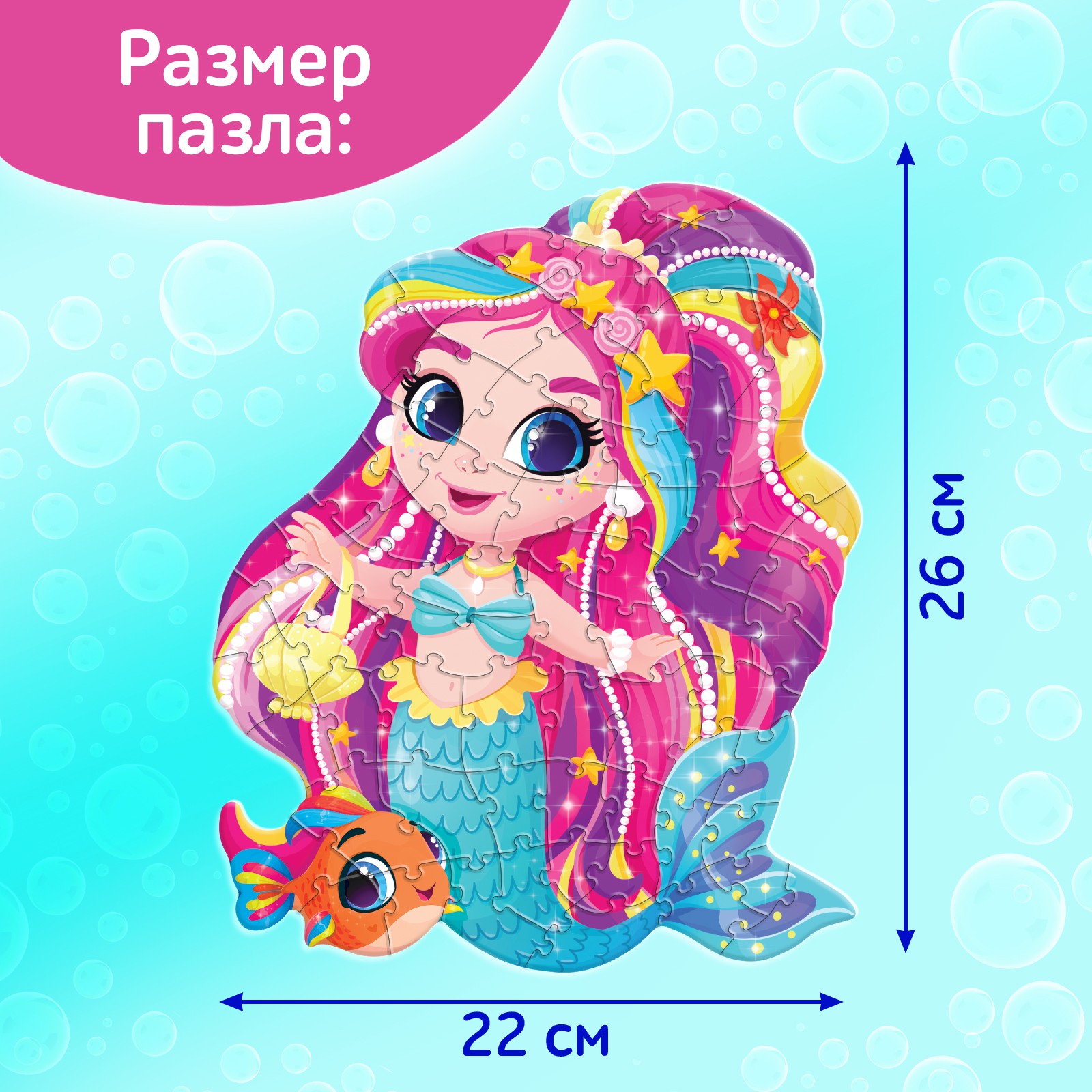 Фигурный пазл Puzzle Time со стразами «Морская принцесса» 70 деталей - фото 3