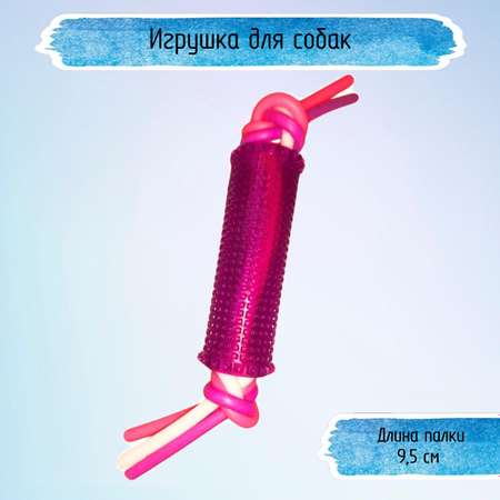 Игрушка для собак Ripoma Ребристая палка розовая