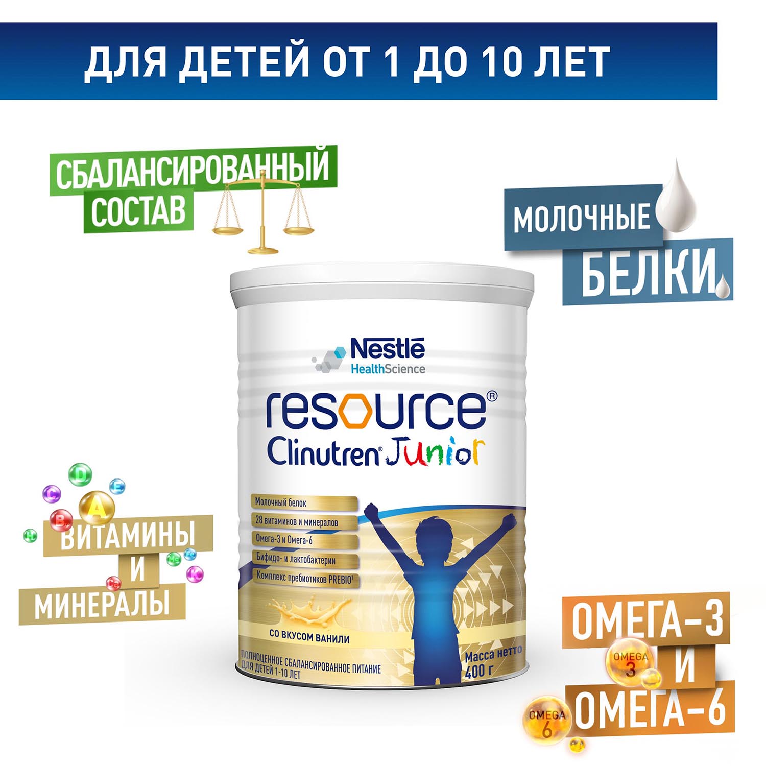 Смесь Nestle Resource Clinutren Junior 2*400г с 1года +шейкер - фото 2