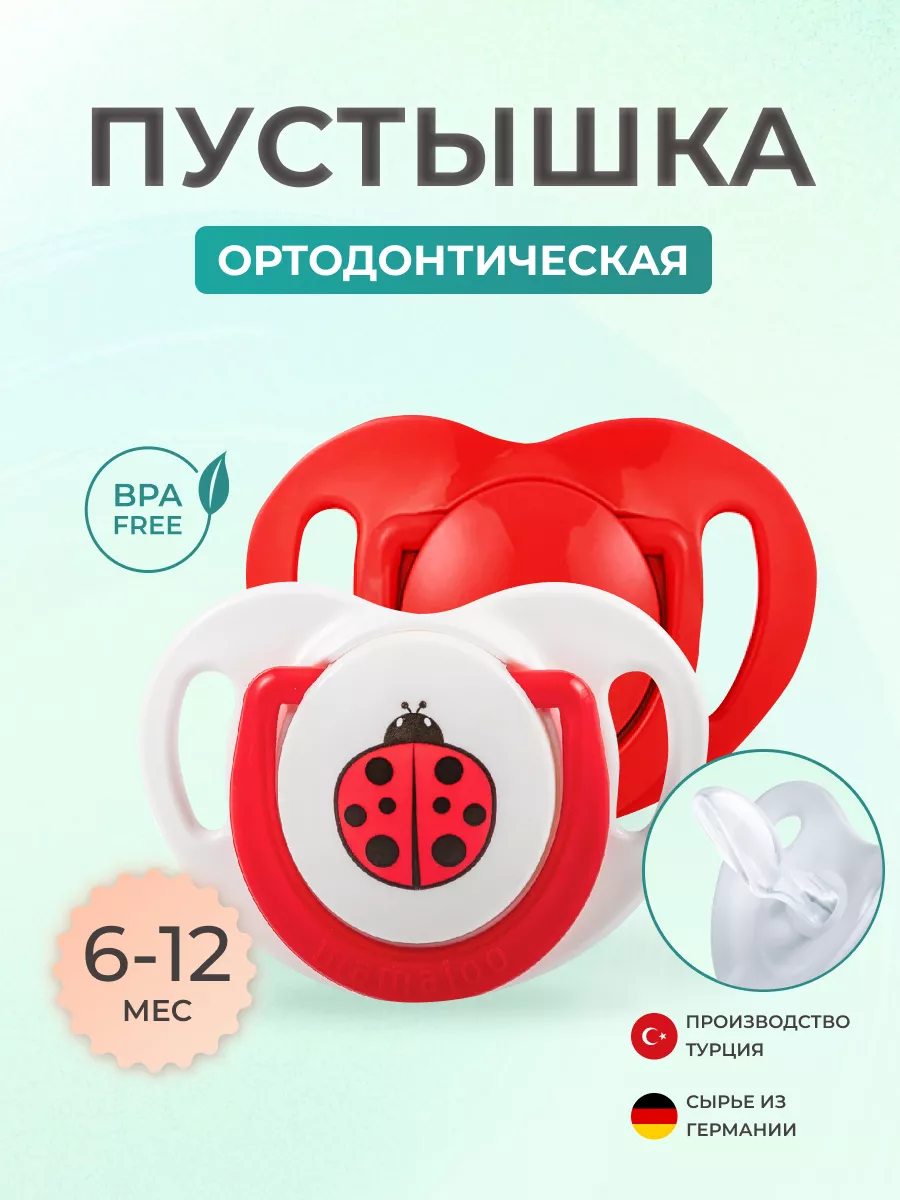 Пустышка Mamajoo силиконовая 2 шт 6+ месяцев ladybird - red - фото 1