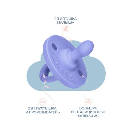 Соска-пустышка Mibella ортодонтическая силиконовая 0-36 месяцев фиолетовая