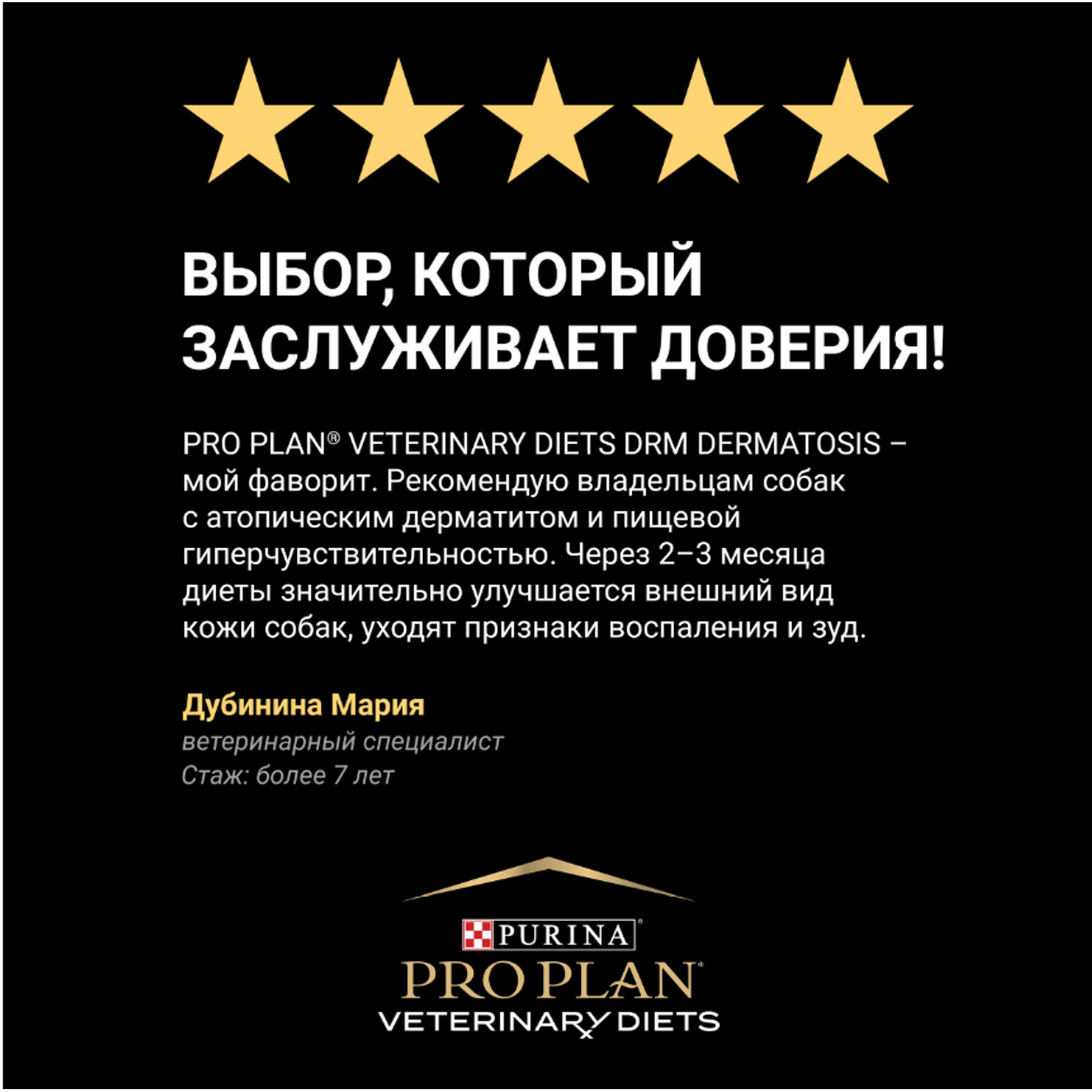 Сухой корм для собак Purina Pro Plan Veterinary diets Dermacomfort 12 кг (при аллергии и заболеваниях кожи, лечебный) - фото 14