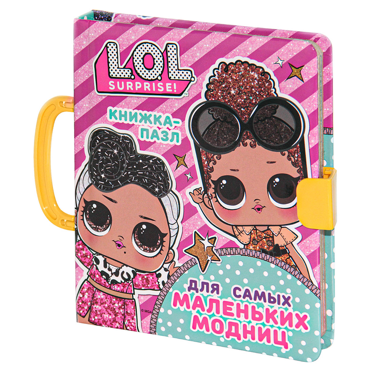 Книга АСТ LOL Surprise Книжка-пазл для самых маленьких модниц - фото 1