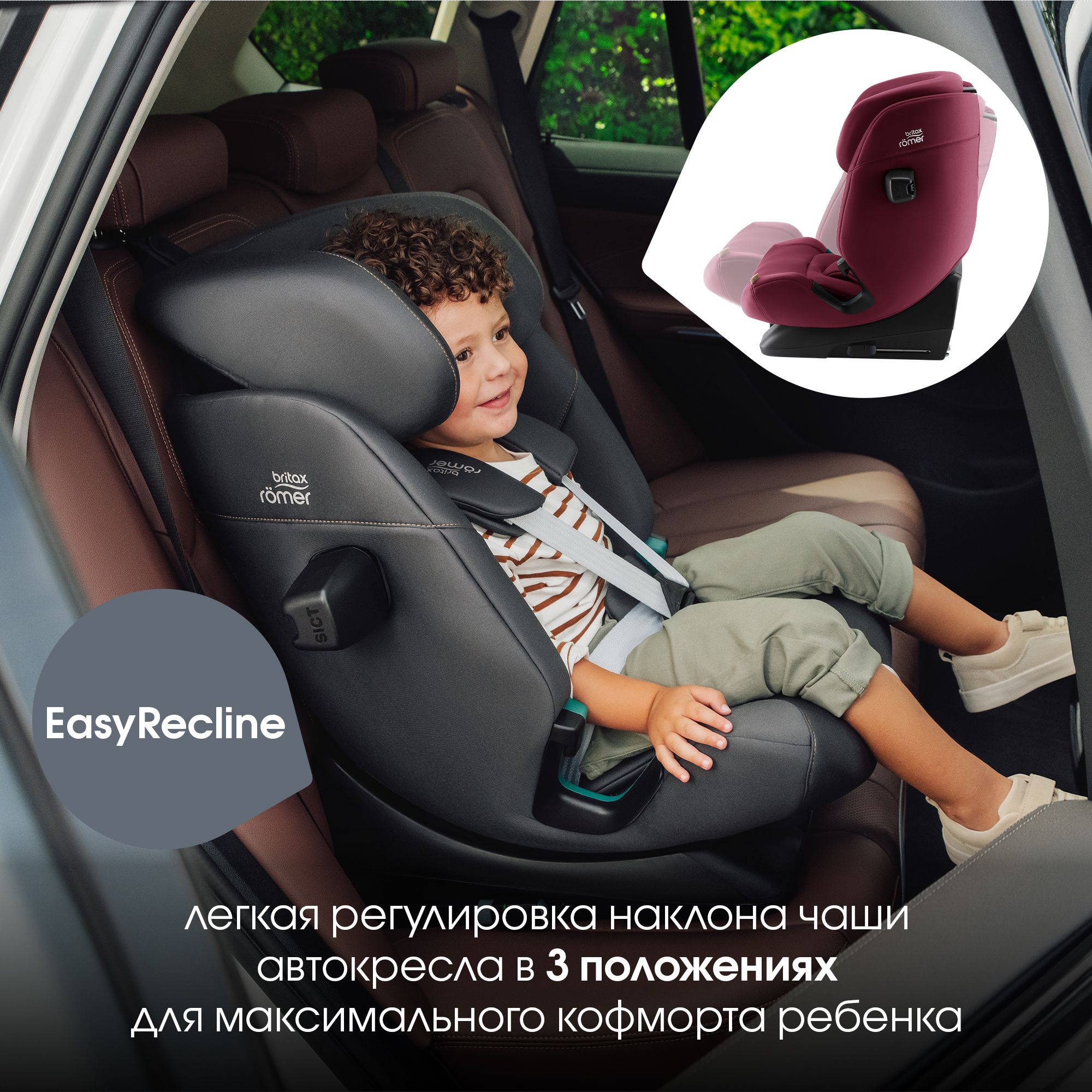 Автокресло Britax Roemer Advansafix Pro - фото 5