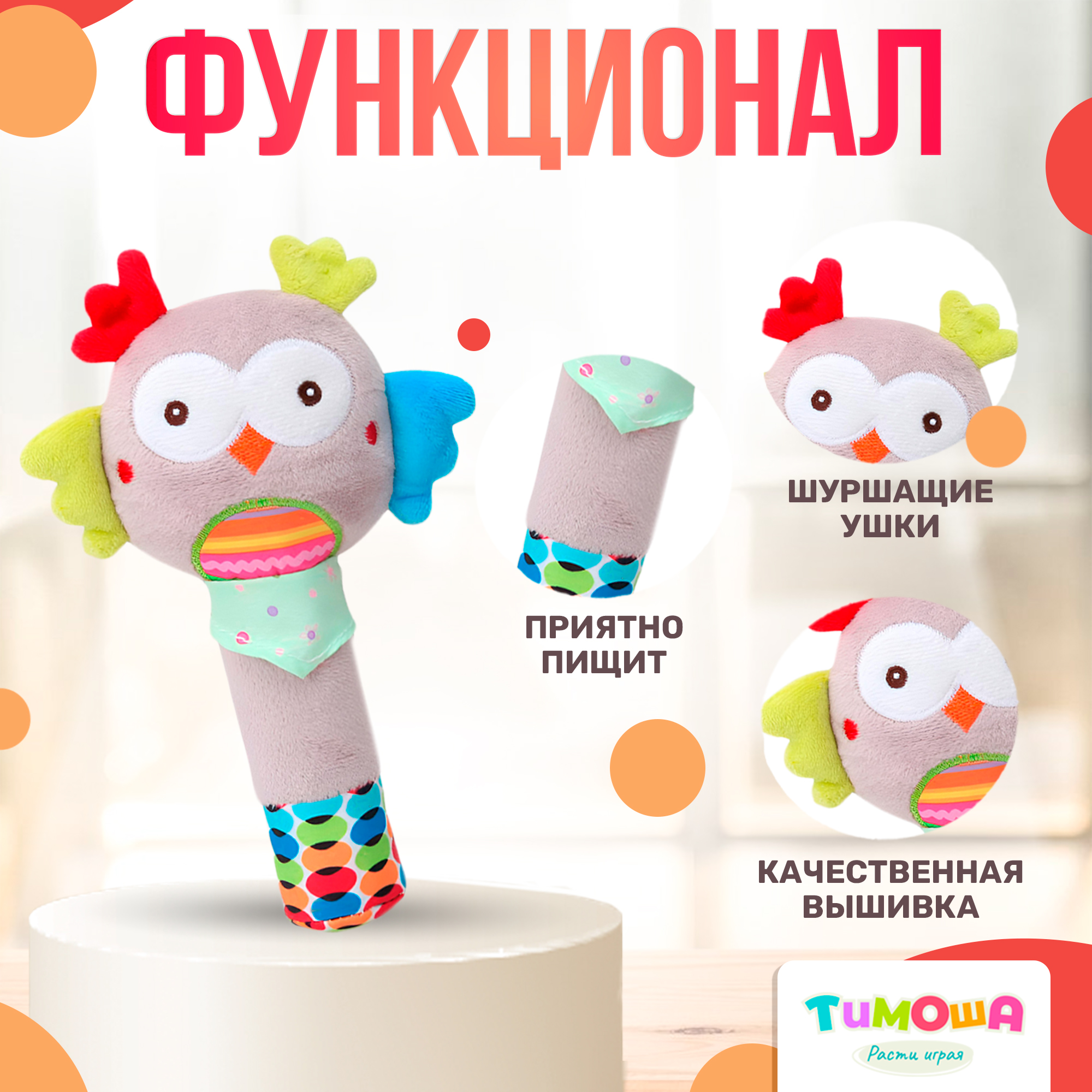 Детская игрушка погремушка SHARKTOYS пищалка на кроватку коляску Сова - фото 2