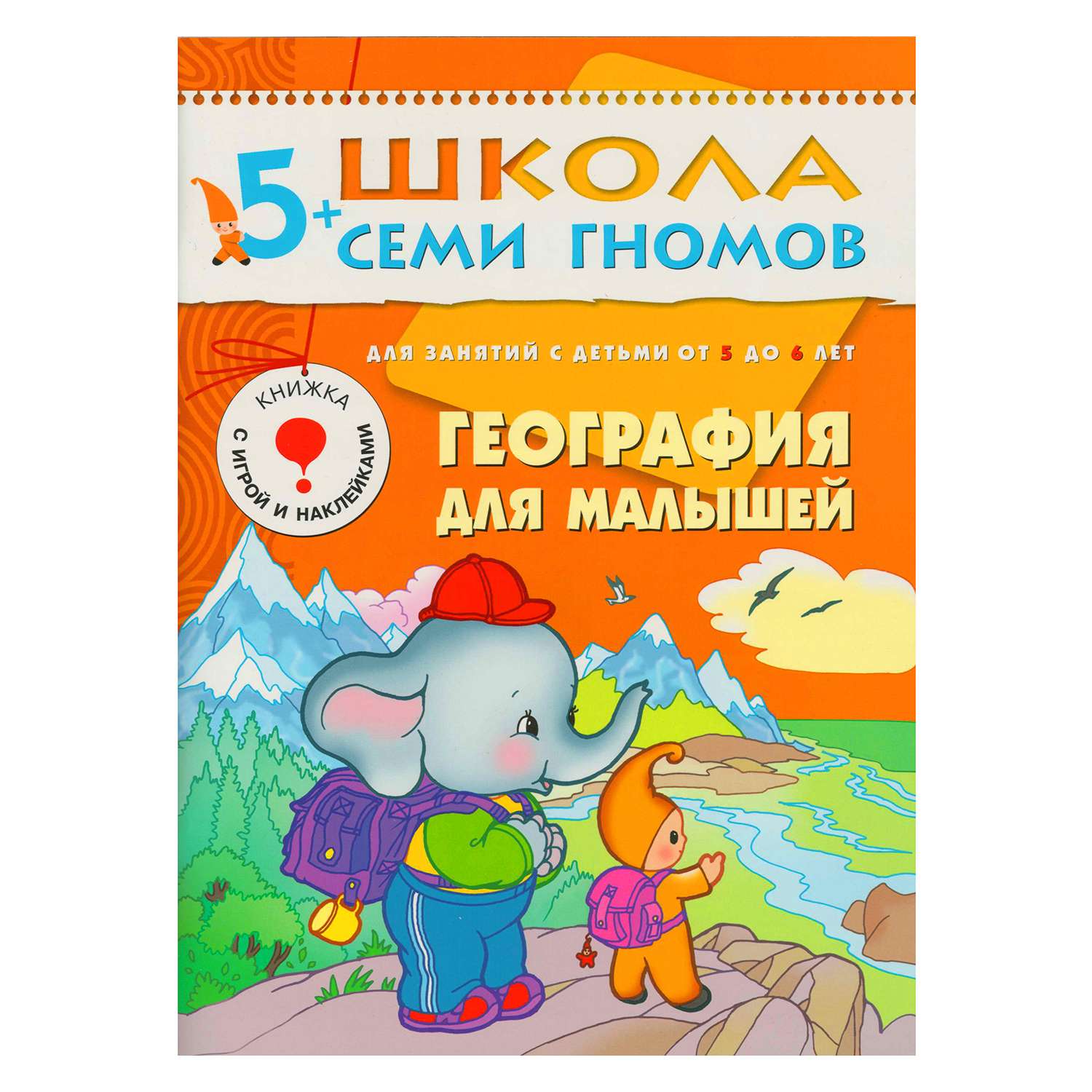 Полный годовой курс МОЗАИКА kids 12 книг (ШСГ 5-6 лет) - фото 4