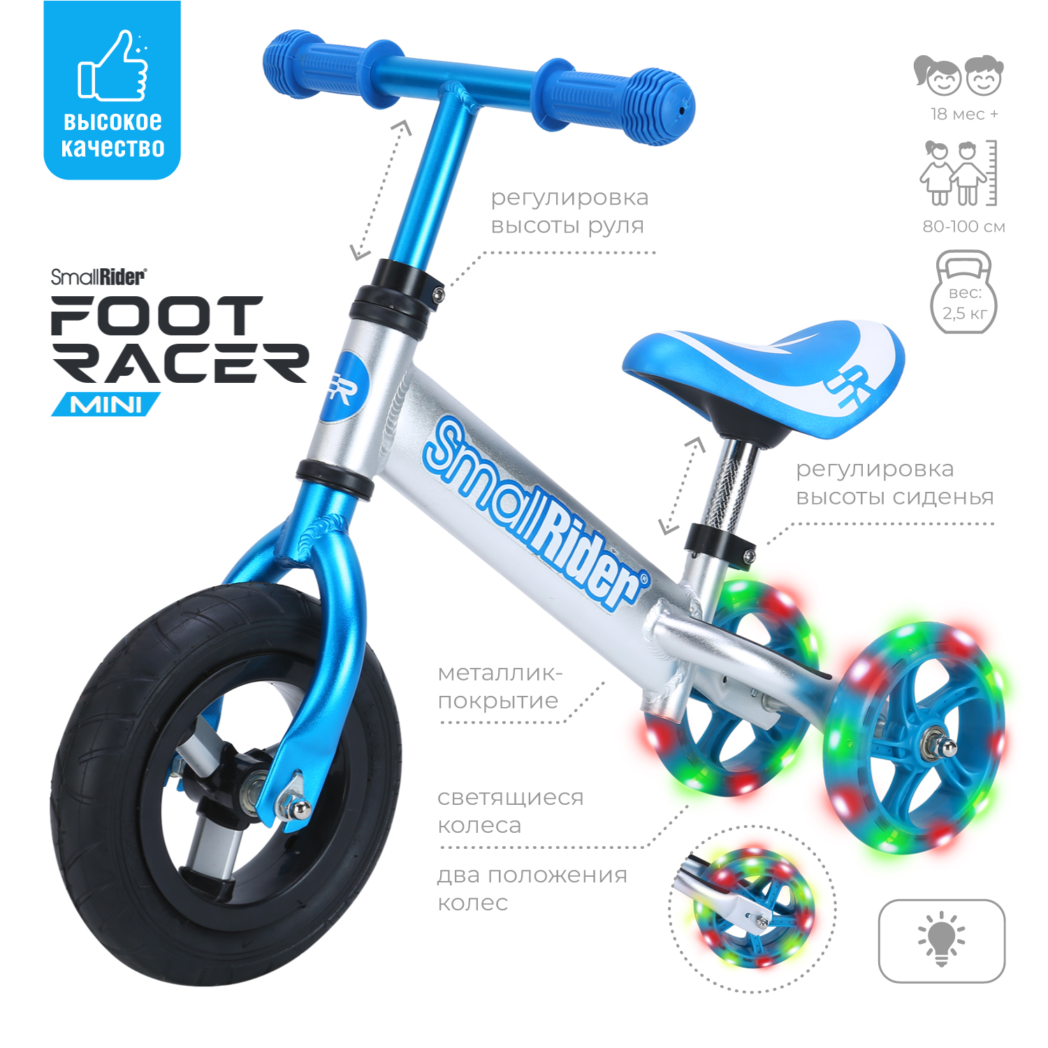 Беговел трансформер Small Rider Foot Racer mini синий - фото 3