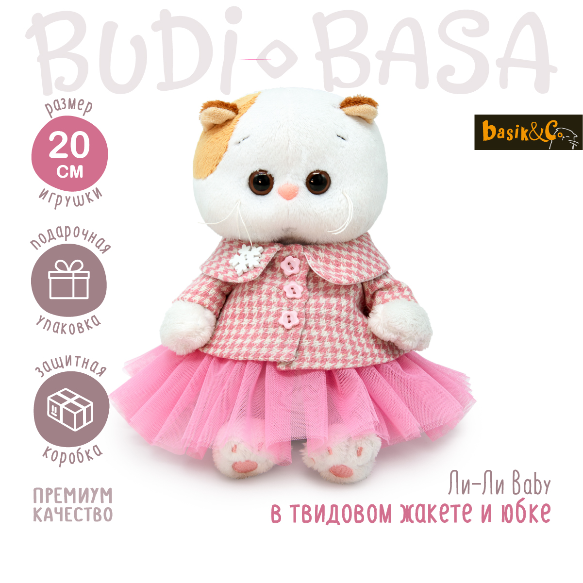 Мягкая игрушка BUDI BASA Ли-Ли baby в твидовом жакете и юбке 20 см LB-128 - фото 2