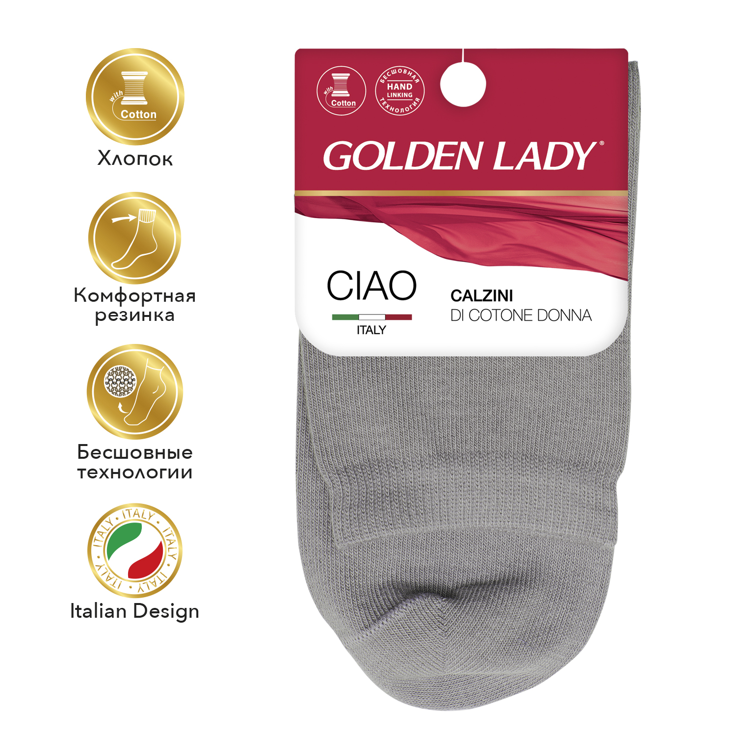 Носки Golden lady GLD CIAO Grigio - фото 2