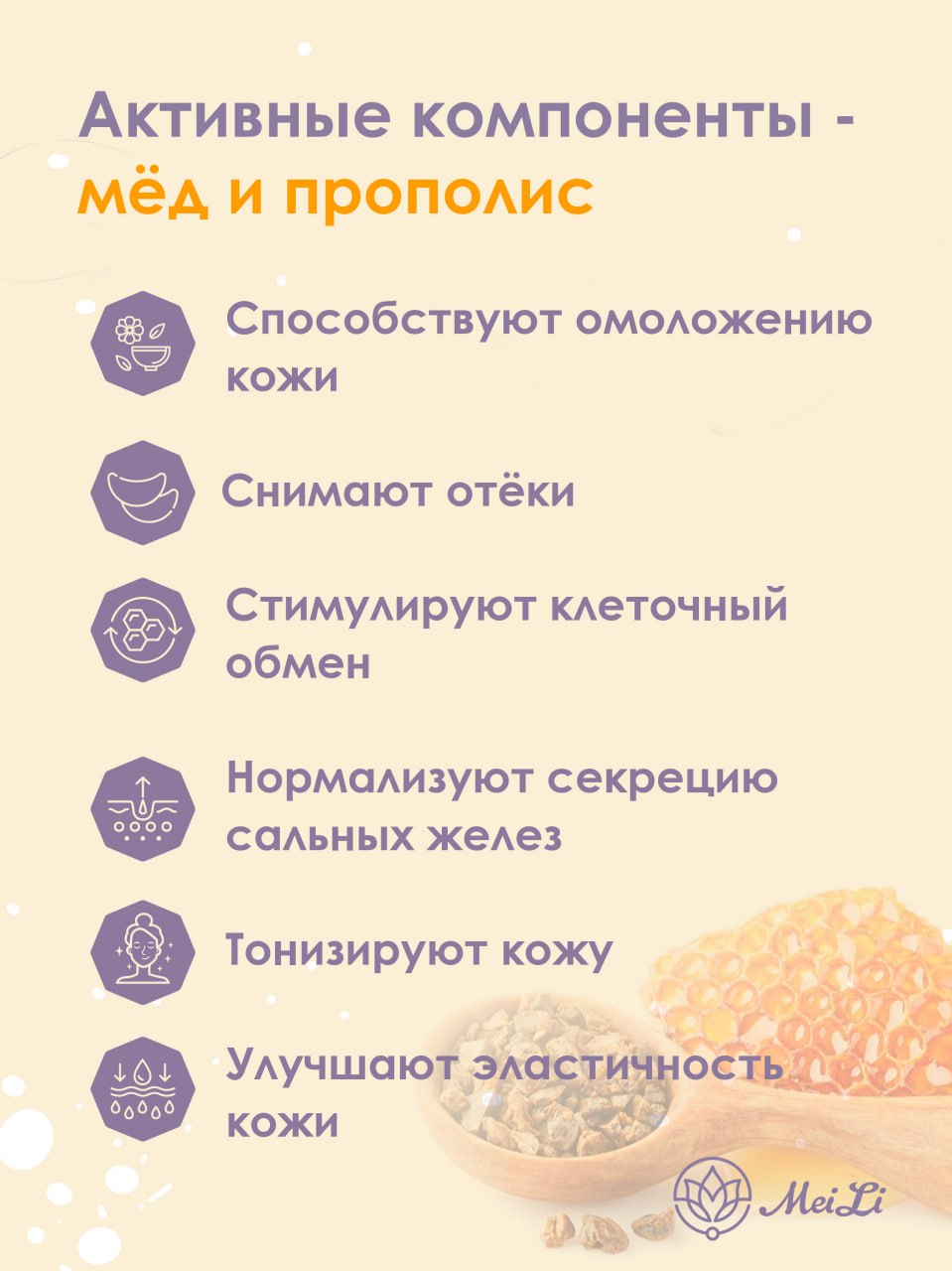 Патчи для глаз Mei Li Мед и прополис 60 шт от отеков и темных кругов купить  по цене 270 ₽ в интернет-магазине Детский мир