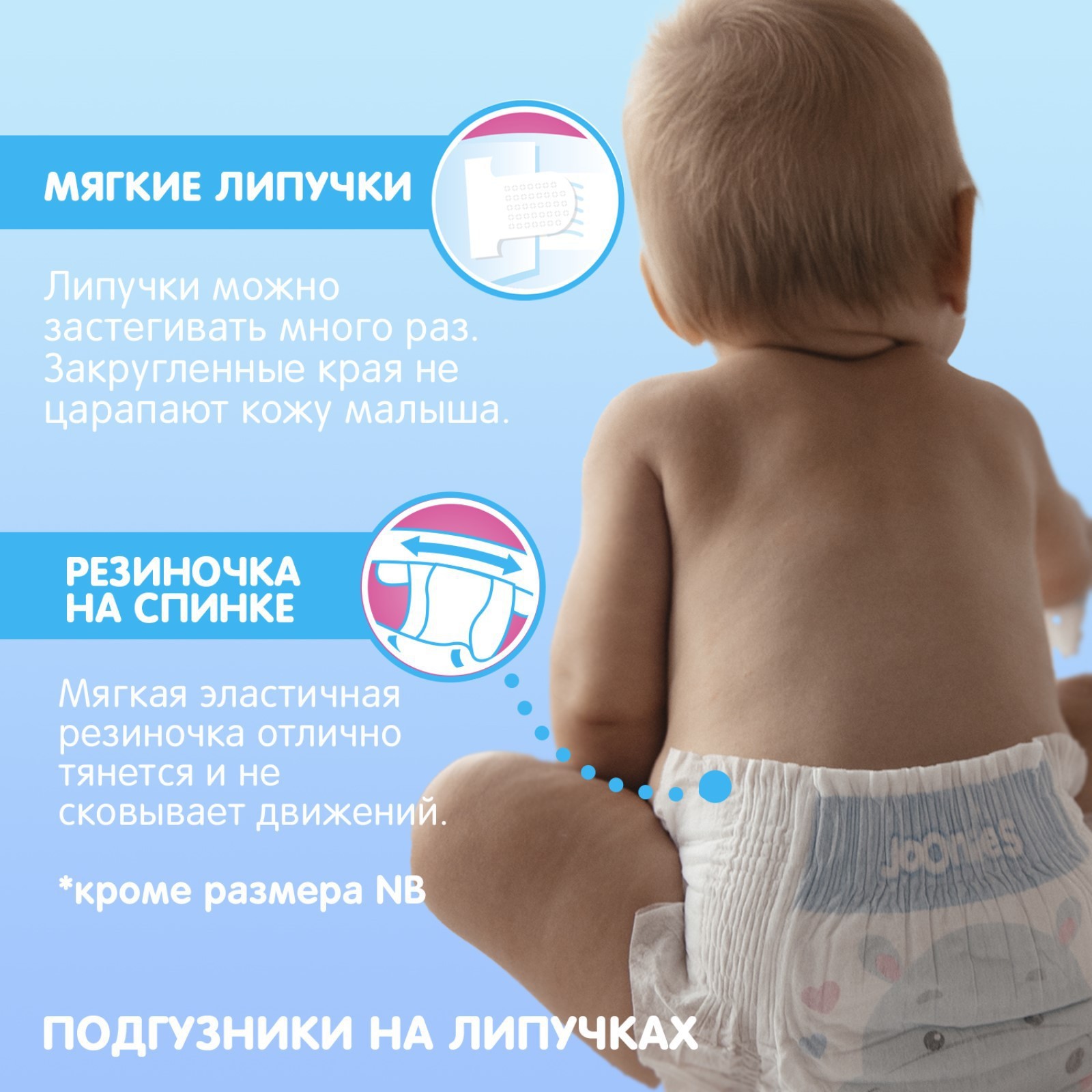 Подгузники Sima-Land для новорожденных JOONIES Premium Soft. размер NB (0-5 кг). 24 шт. - фото 6