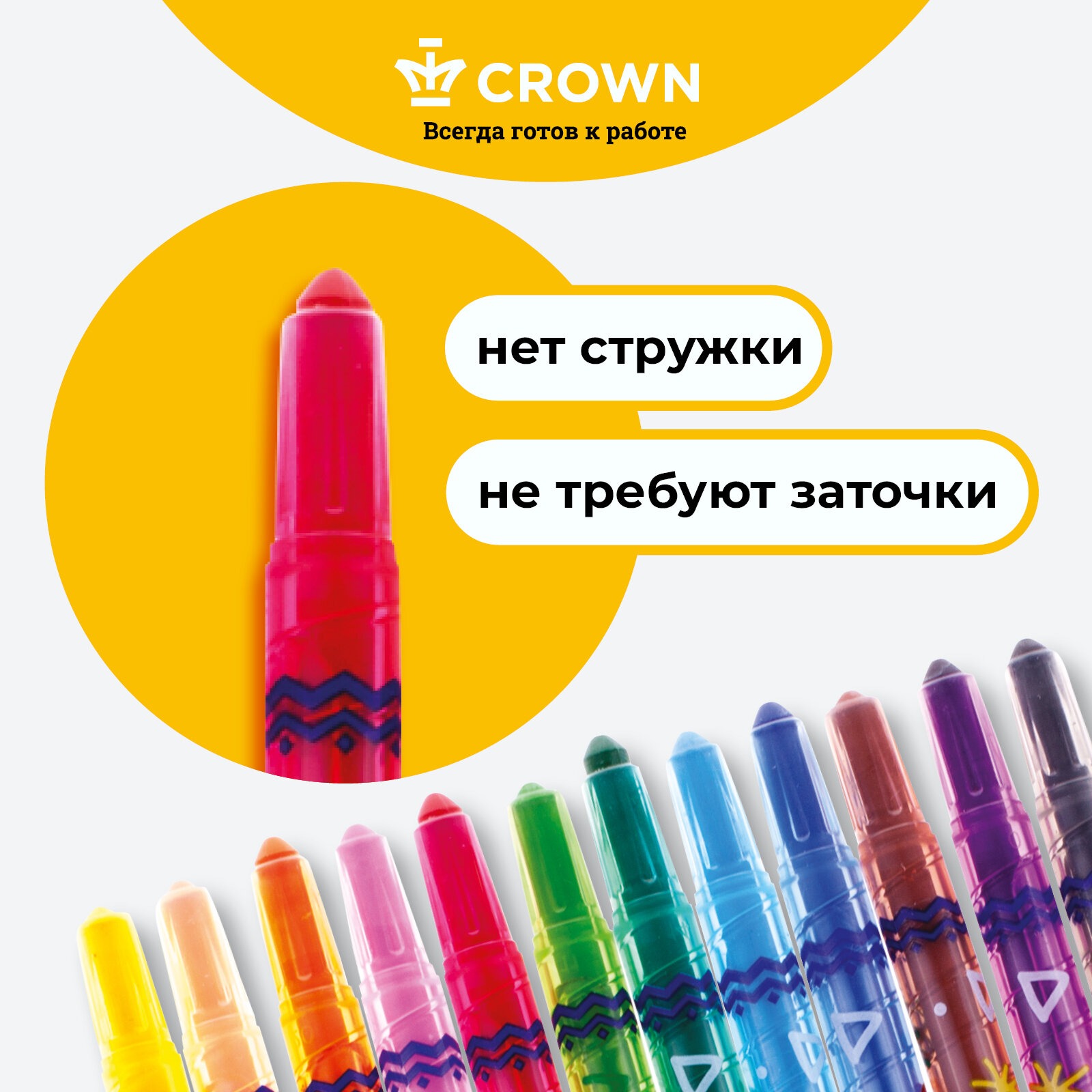 Карандаши CROWN восковые ArtStory 24 шт выкручивающийся стержень ПВХ - фото 7