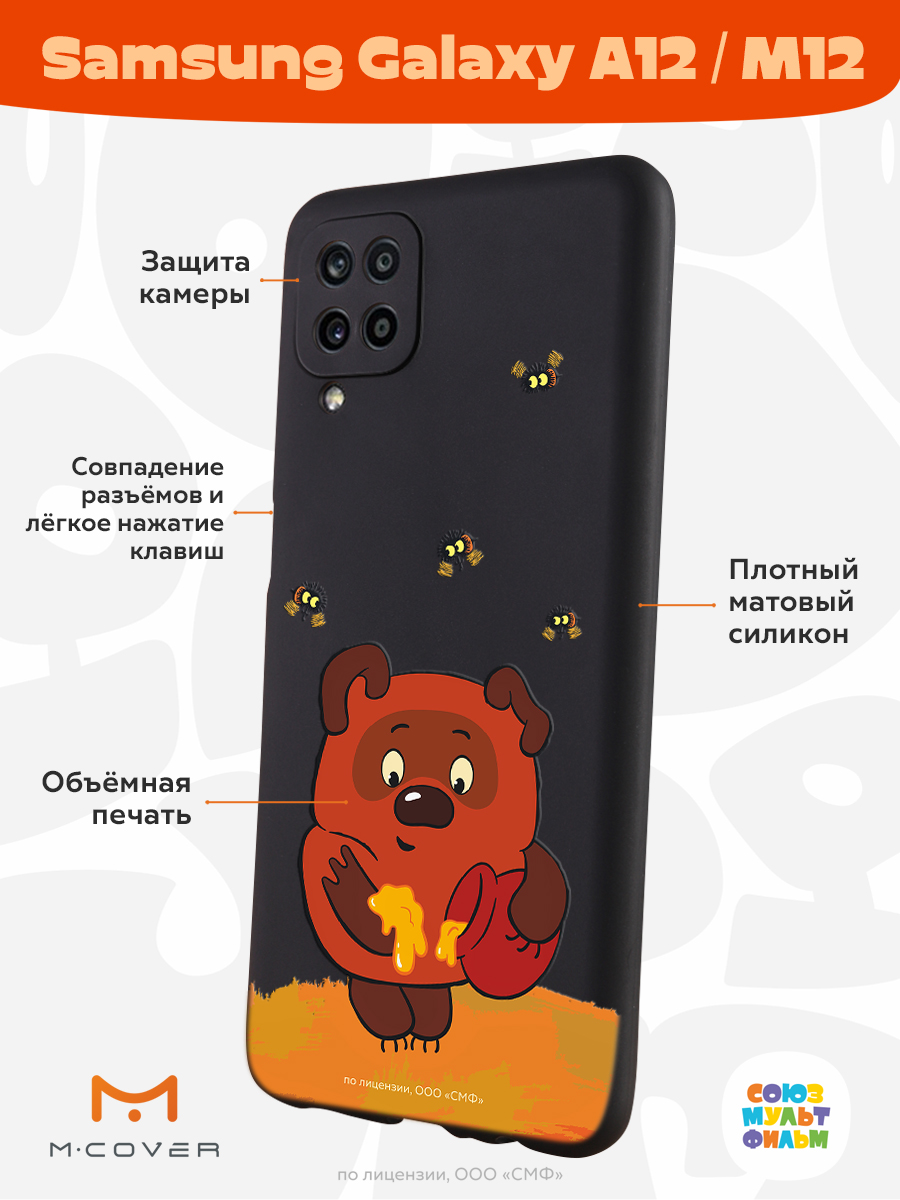 Силиконовый чехол Mcover для смартфона Samsung A12 Союзмультфильм  Медвежонок и мед