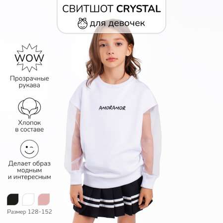 Свитшот AmaroBaby