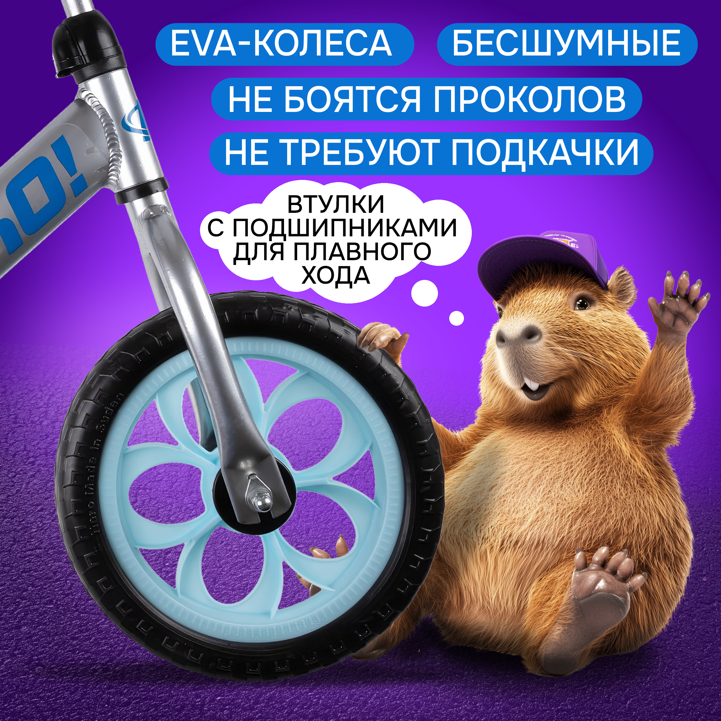 Двухколесный беговел NaVigator 12 дюймов - фото 3