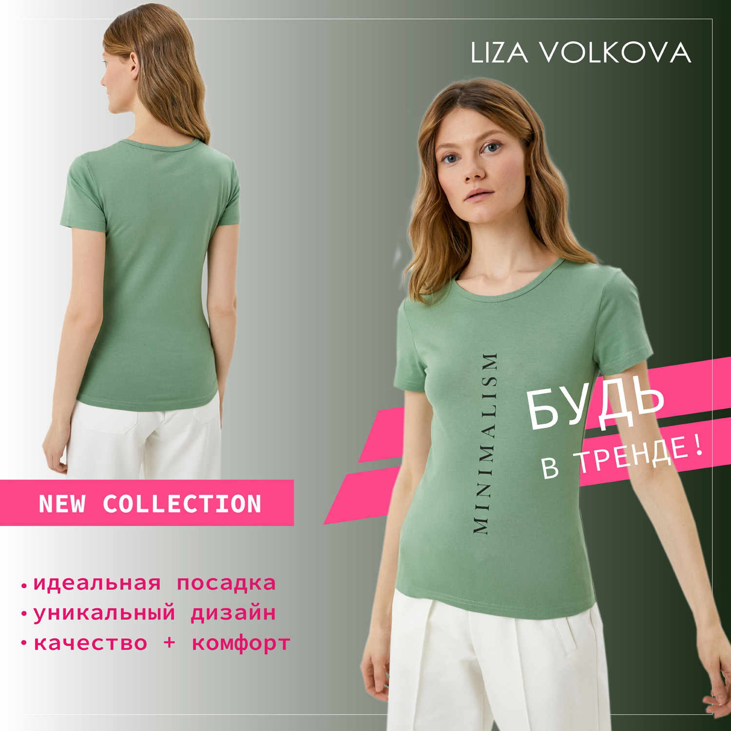 Футболка Liza Volkova 479951706 - фото 2