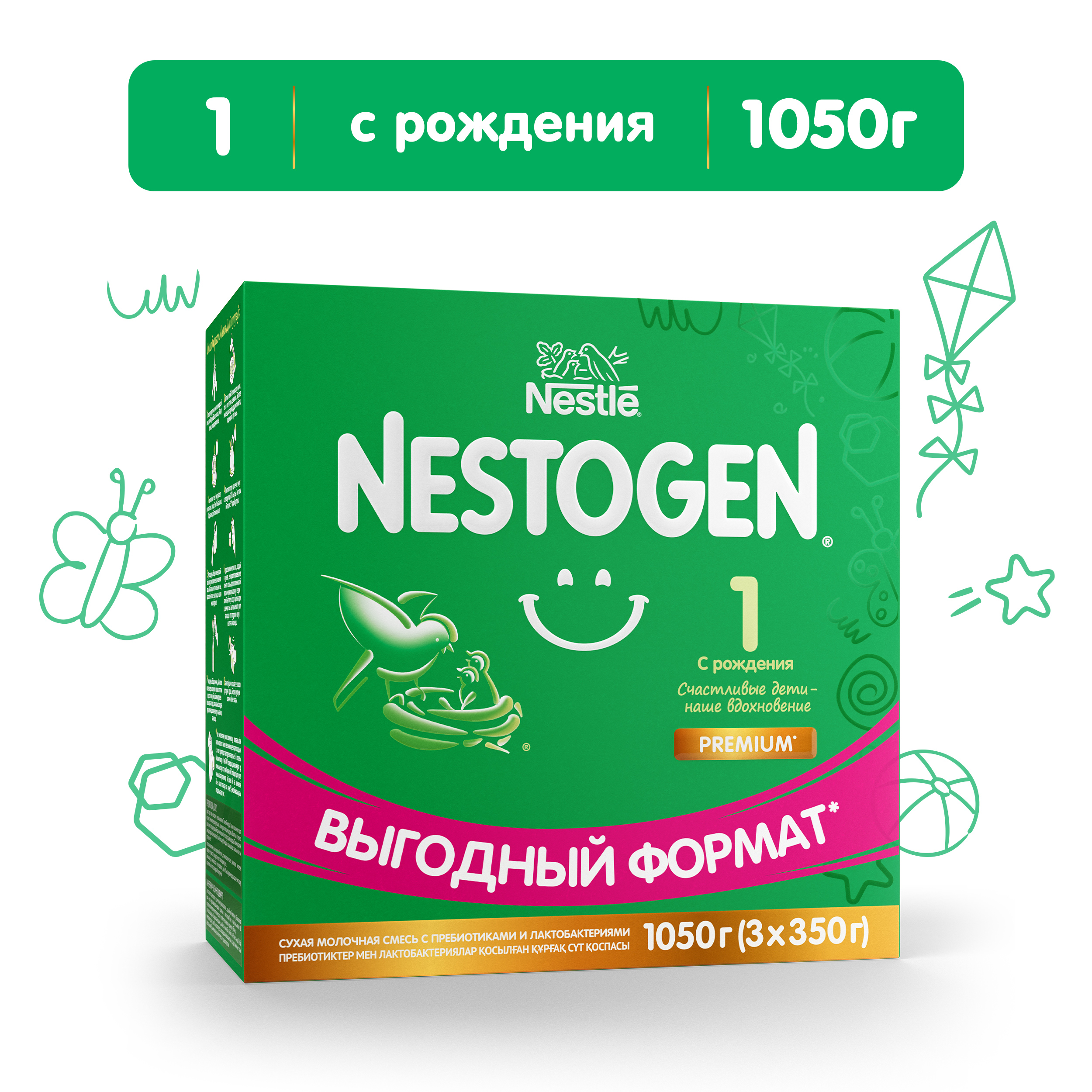 Смесь молочная Nestogen 1 1050г с 0месяцев купить по цене 923 в  интернет-магазине Детский мир