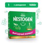 Смесь молочная Nestogen 1 1050г с 0месяцев