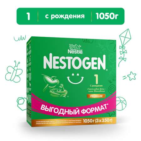 Смесь молочная Nestogen 1 1050г с 0месяцев