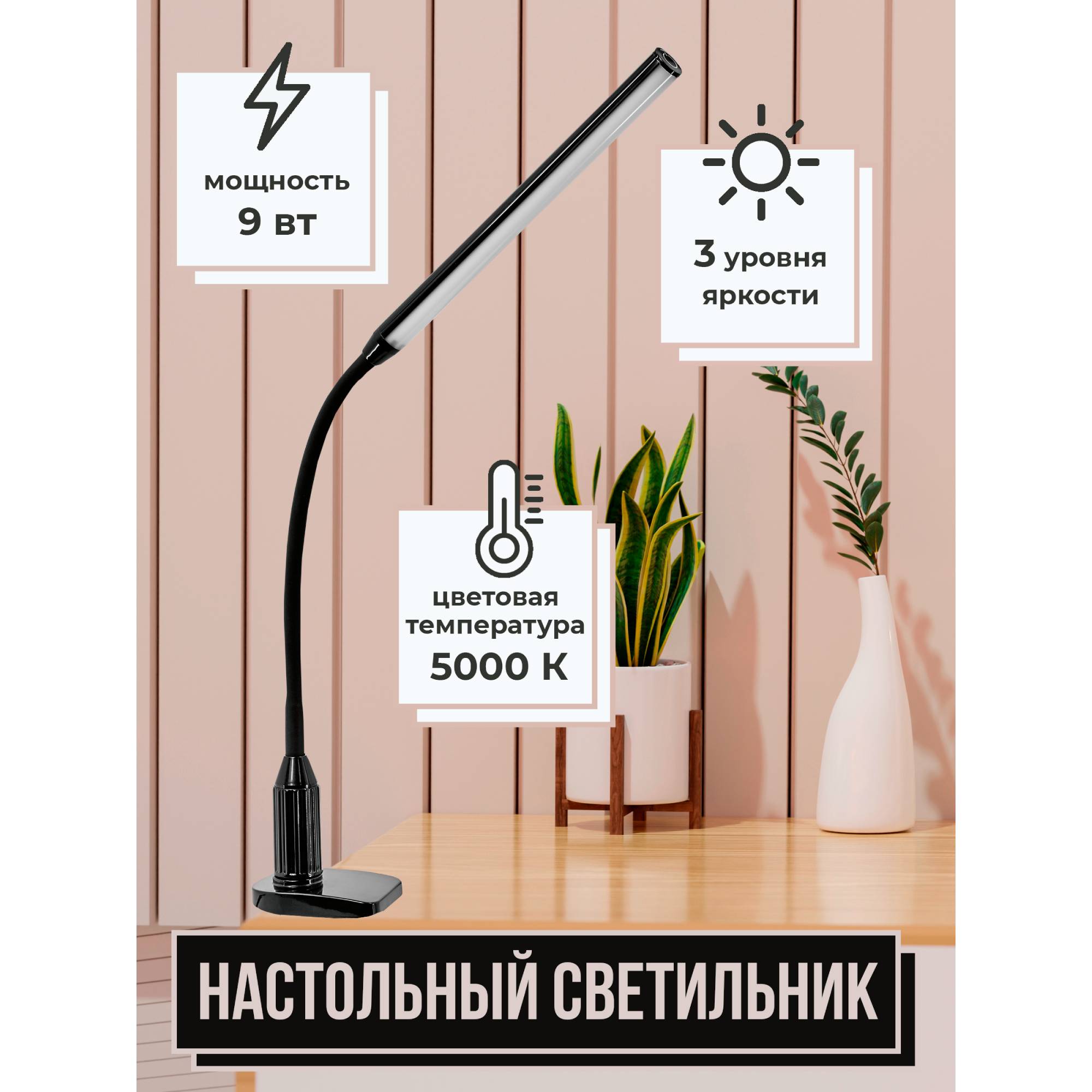 Светильник настольный Ultra LIGHT UL607 7Вт LED 5000К сенсорный с диммированием чёрный - фото 2