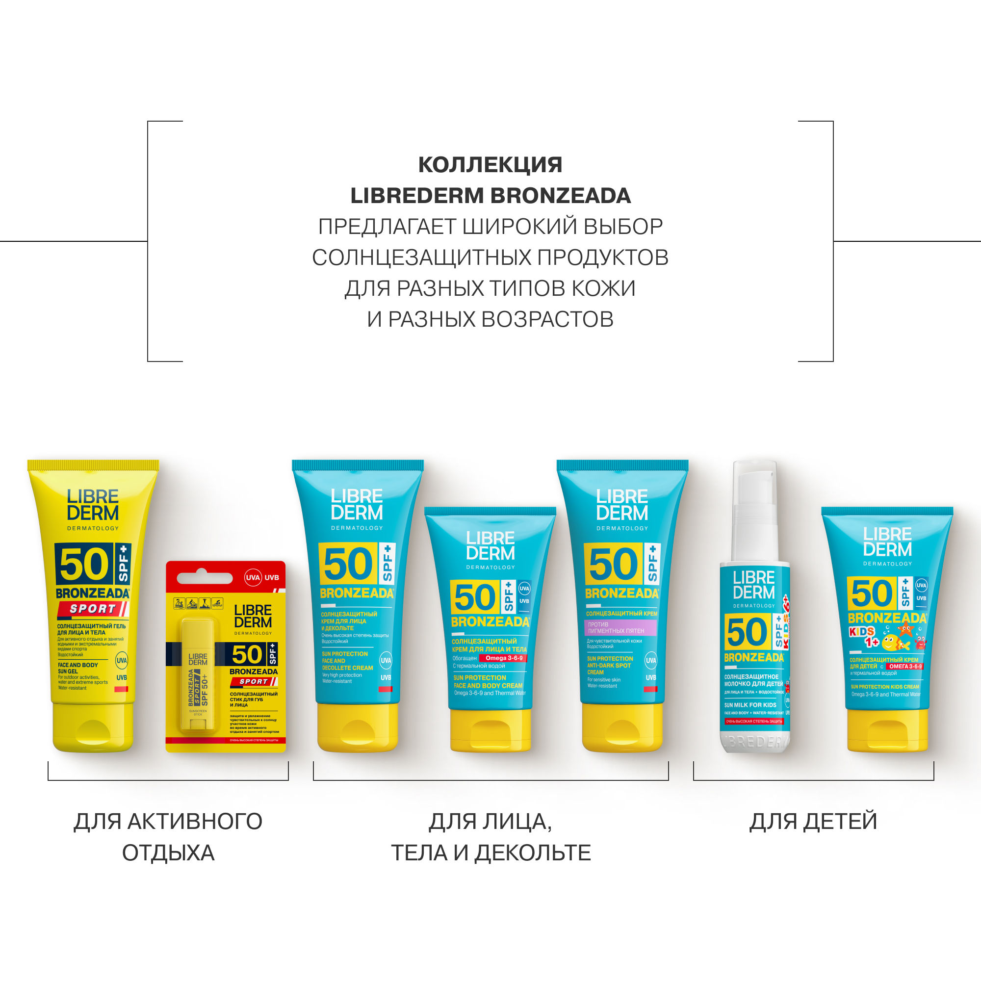 Бальзам Librederm Bronzeada sport солнцезащитный стик для губ и лица SPF 50+ - фото 12