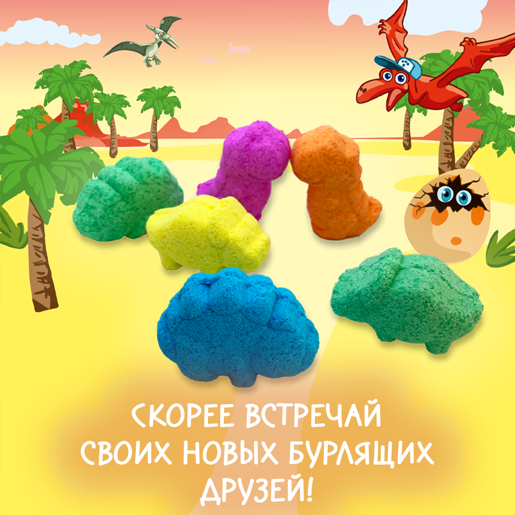 Бомбочки для ванны Laboratory KATRIN Подарочный набор Dino Party 3шт - фото 11