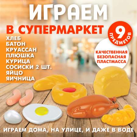 Игровой набор СТРОМ продукты