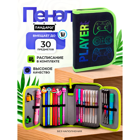 Пенал книжка ПАНДАРОГ
