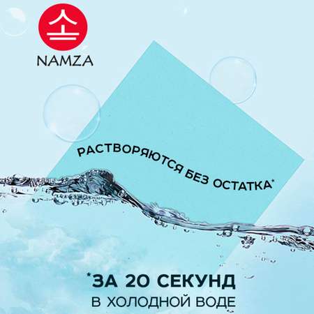 Чистящее средство для унитаза NAMZA в форме пластин 30 шт