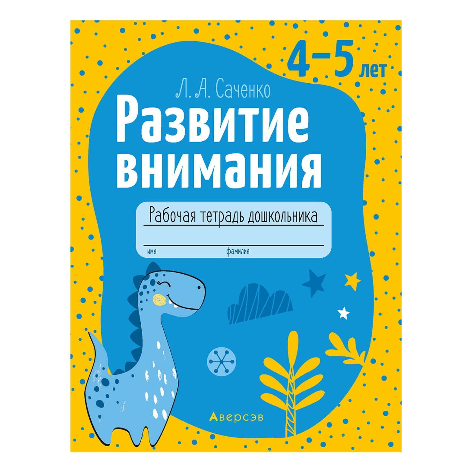 Рабочая т. Хрестоматия для дошкольников. До 4 лет. Арифметика вариант рабочая тетрадь для дошкольников.