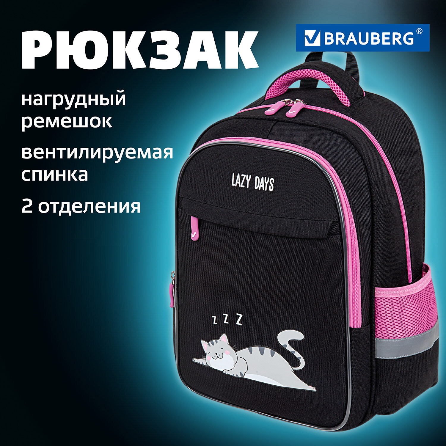 Рюкзак школьный Brauberg для девочки детский в школу купить по цене 3668 ₽  в интернет-магазине Детский мир