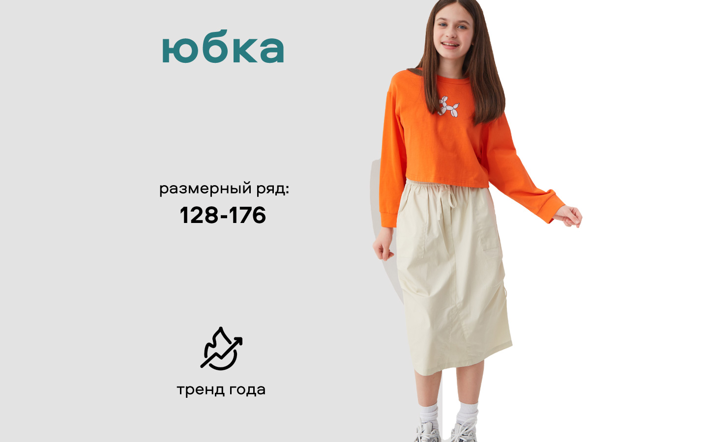 Юбка Smena 45029 - фото 3