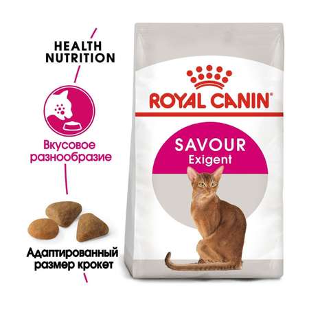 Корм сухой для кошек ROYAL CANIN Exigent Savour 4кг привередливых к вкусу продукта
