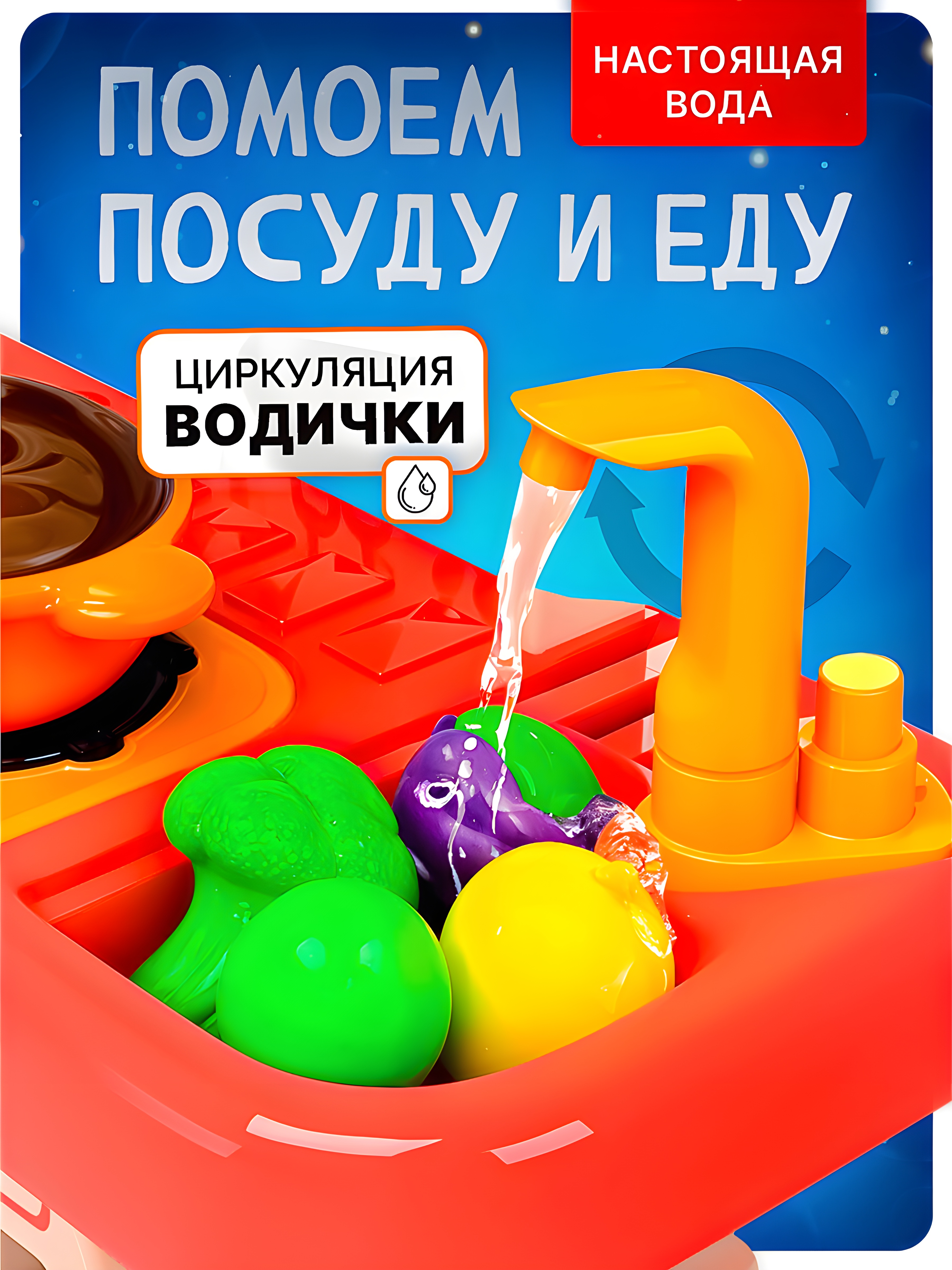 Интерактивная детская кухня SHARKTOYS С водой светом паром звуками посудой продуктами 43 предмета - фото 3