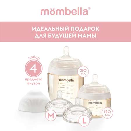 Набор Mombella для кормления