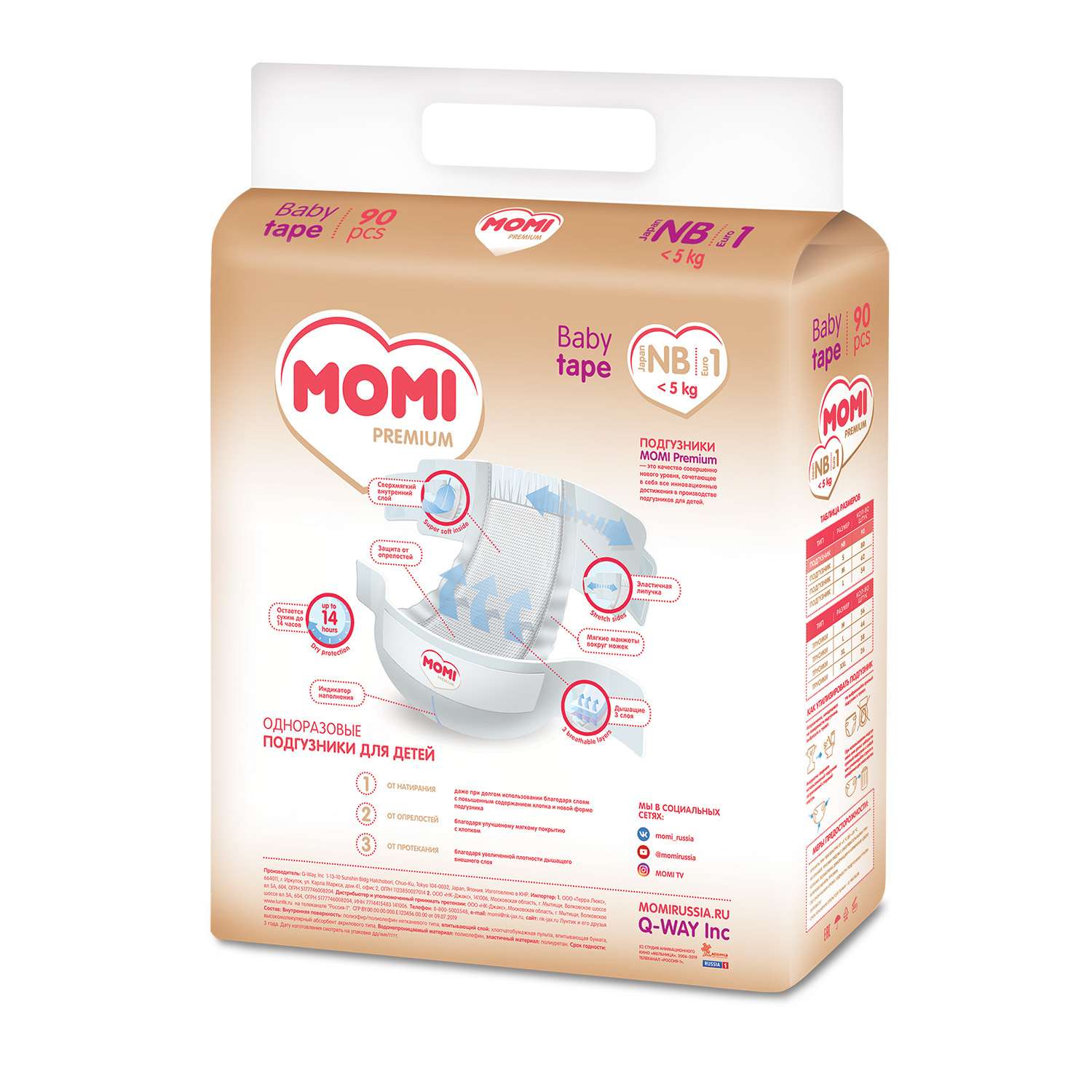 Подгузники Momi Premium NB 0-5кг 90шт - фото 2