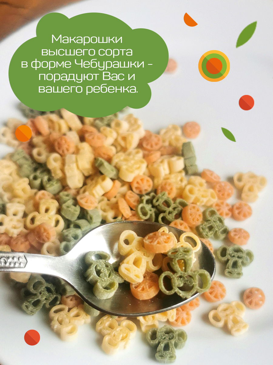 Макароны для детей Чебурашка Четыре упаковки